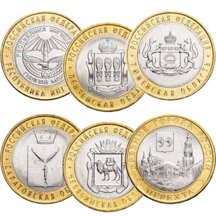 Набор из 6 биметаллических монет России 10 рублей 2014 год - Нерехта ...