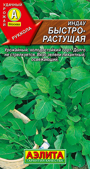 Семена Рукола (индау) "Аэлита" Быстрорастущая 0,3г #1