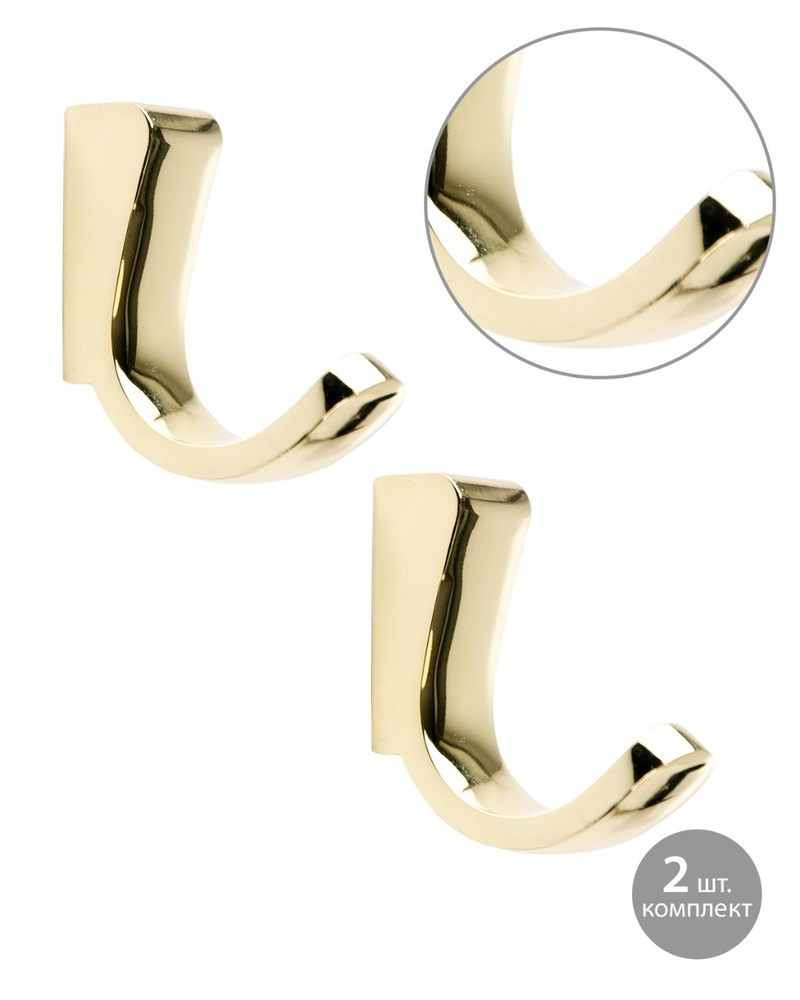 Комплект из 2 штук, Крючок усиленный настенный мебельный "Trapani" mini, золото. Вешалки для одежды  #1