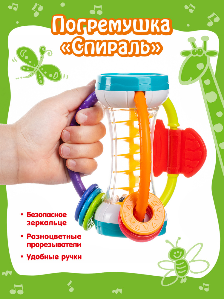 Погремушка для новорожденных Mommy Love Спираль / Детская развивающая игрушка для малышей до года, Погремушка #1
