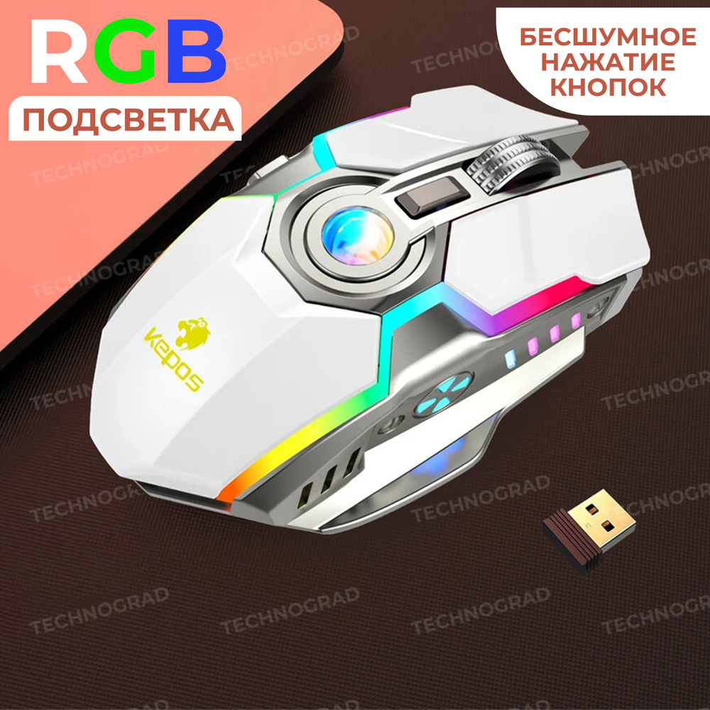 Мышь компьютерная беспроводная G80. Игровая мышка оптическая с RGB подсветкой. DPI 800/1200/1600. 7 кнопок. #1