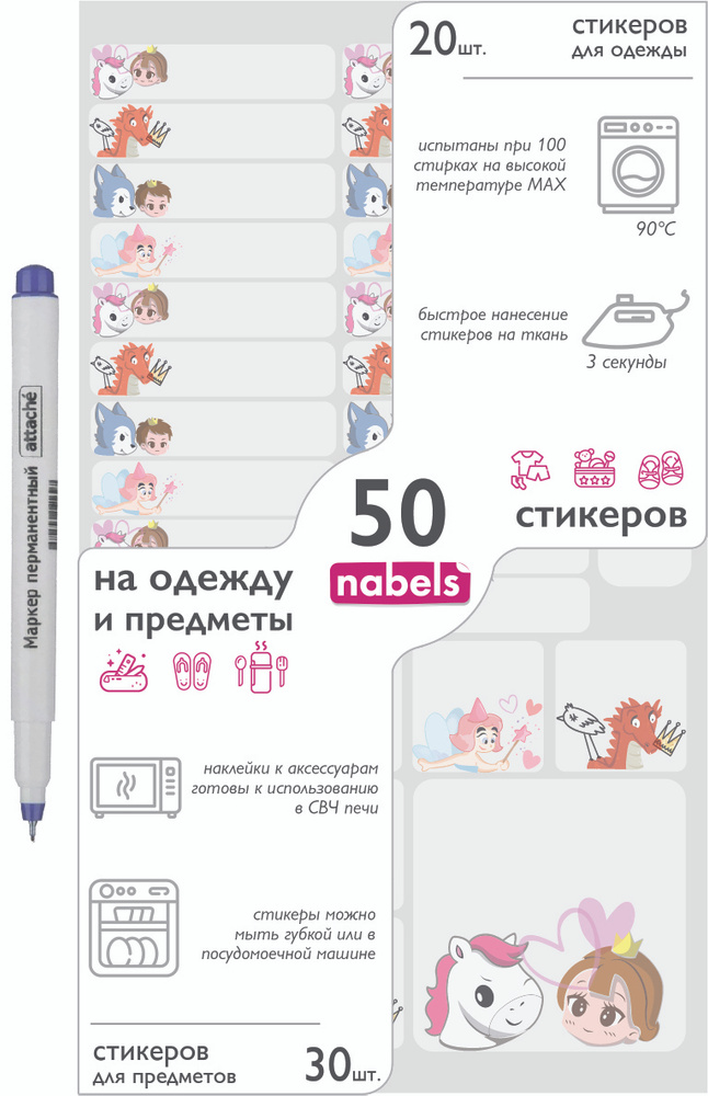 Nabels Этикетка, 50 шт. #1