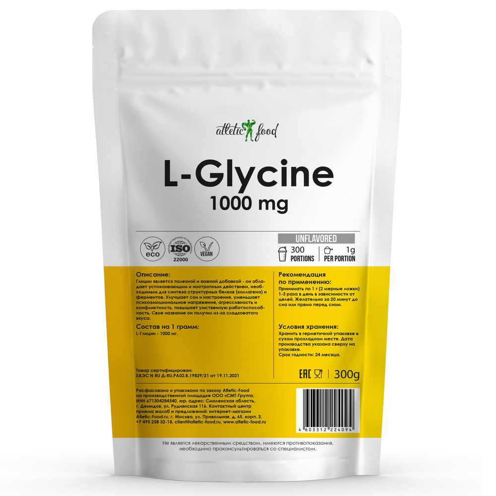 Аминокислоты Глицин, для сна, антистресс Atletic Food L-Glycine 1000 - 300 грамм, натуральный  #1