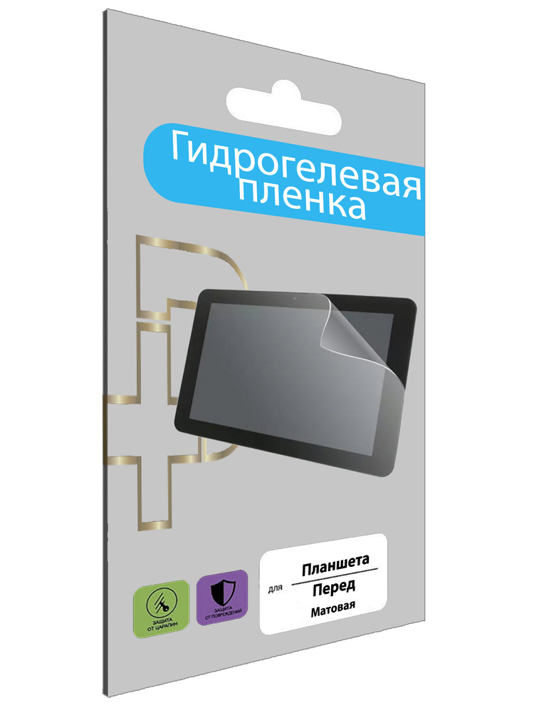 Полиуретановая, гидрогелевая (матовая) защитная плёнка для Samsung Tab N5100  #1