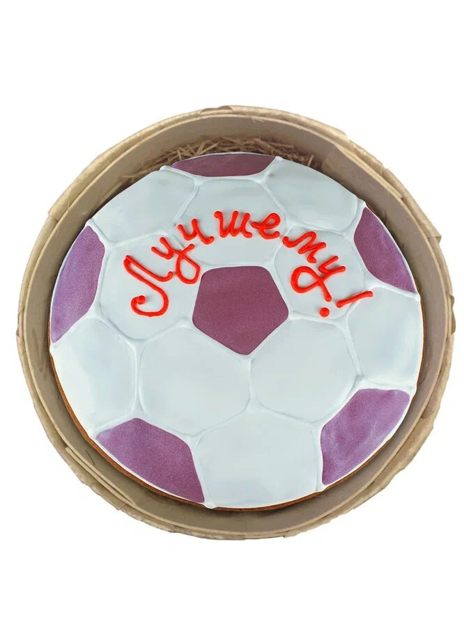Пряник имбирный, круглый расписной с глазурью "Футбольный мяч Лучшему" в упаковке, 16см 200г  #1