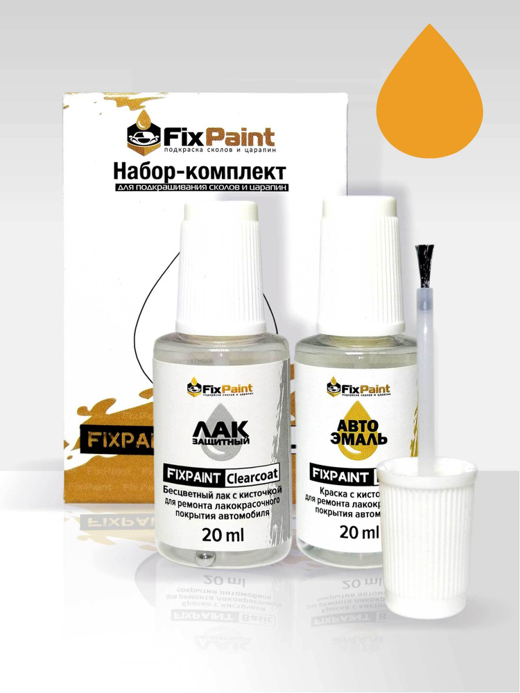 Подкраска RENAULT CLIO SYMBOL 2, код 377, JAUNE TOURNESOL СОЛИД, набор FixPaint Double, краска и лак #1