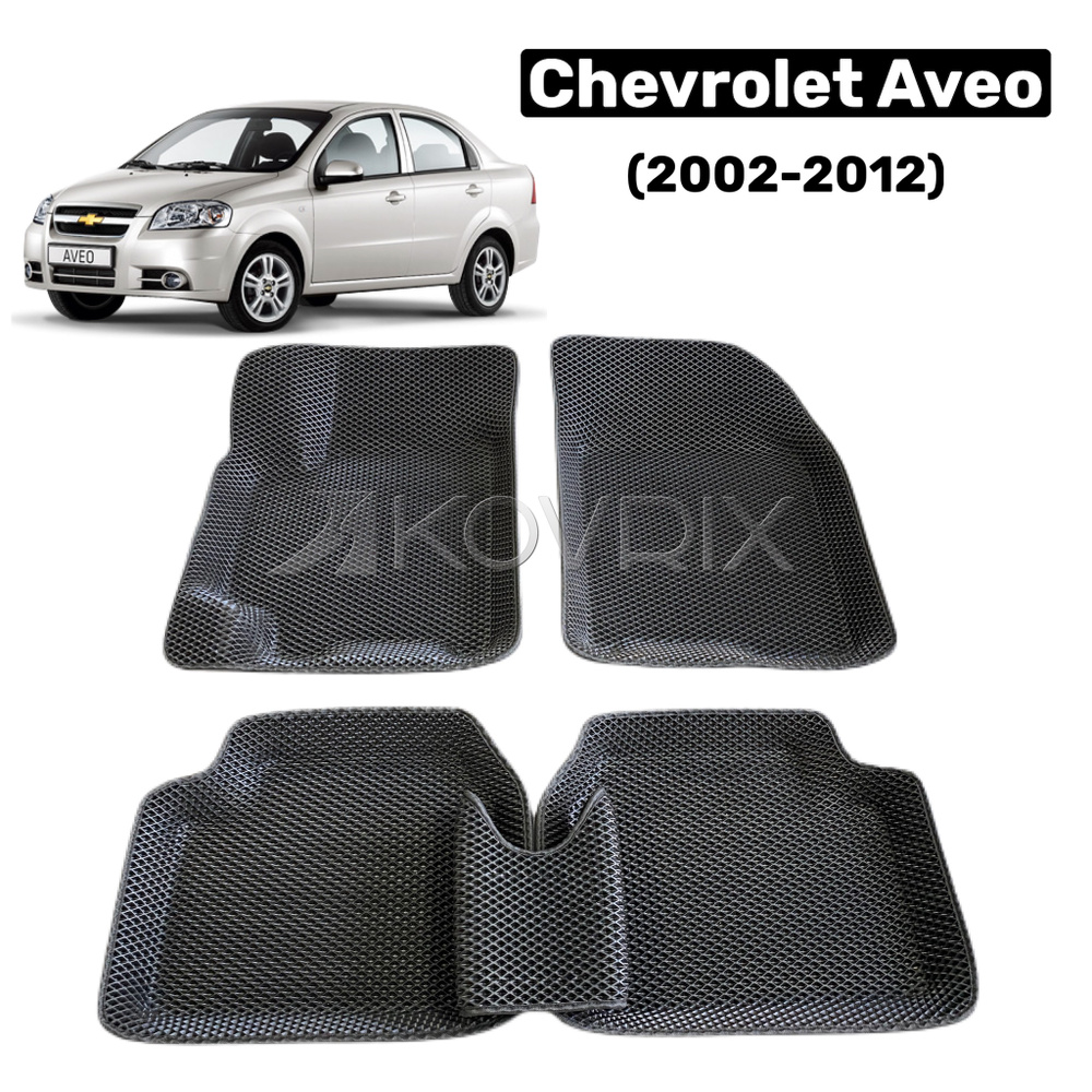 Автомобильные коврики ЭВА 3Д с бортиками для Chevrolet Aveo / Шевроле Авео (2002-2012) / ева полики в #1