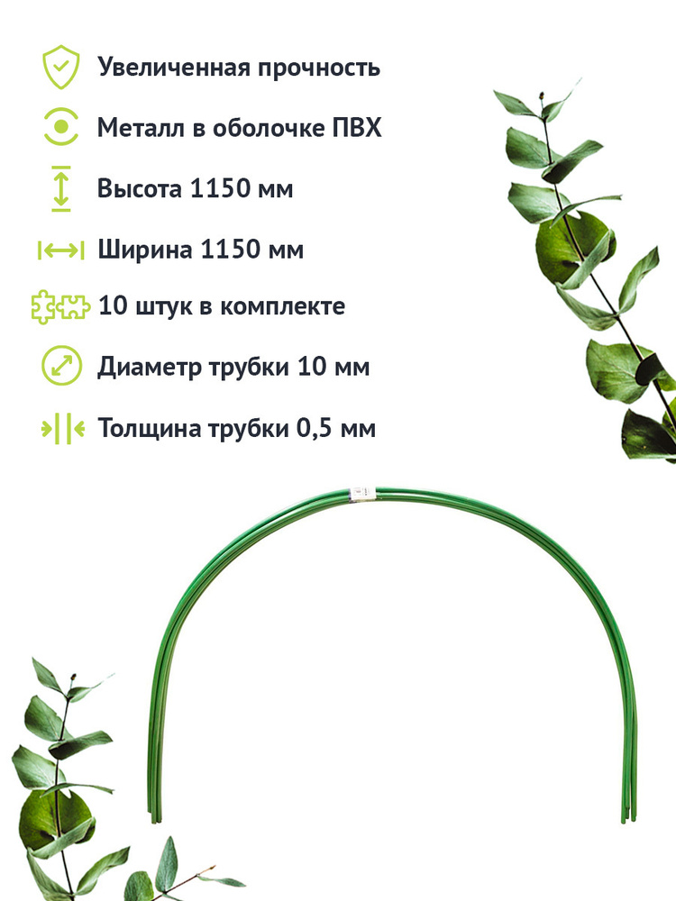 Лиана Парник ДК-017х0.7х1.1м, Металл #1