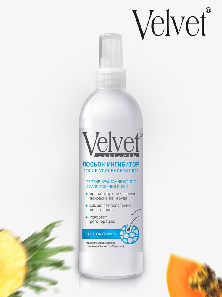 Velvet Лосьон-ингибитор после удаления волос DELICATE, 200мл #1