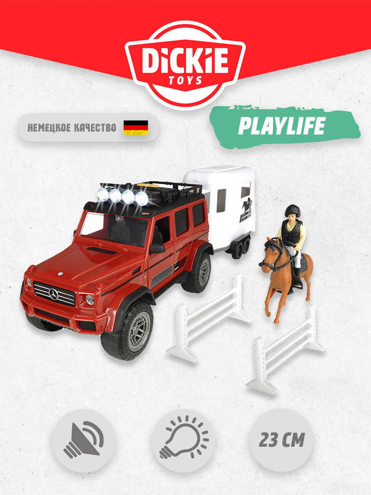 Dickie Playlife Игровой набор Машинка перевозка лошадей со светом и звуком, 40 см 3838002  #1