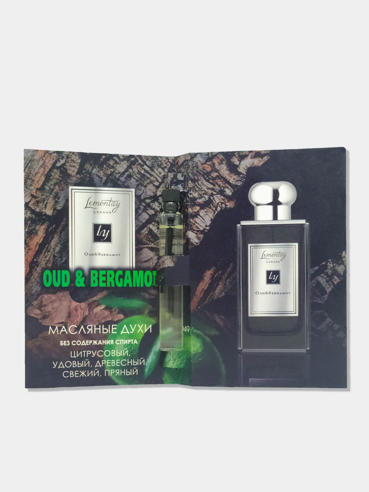 Lemontay №949, масляные духи унисекс Oud & Bergamot, 3 мл #1