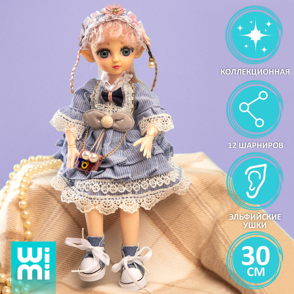 Кукла шарнирная WiMi, большая реалистичная куколка эльф bjd с одеждой и аксессуарами, 32 см  #1