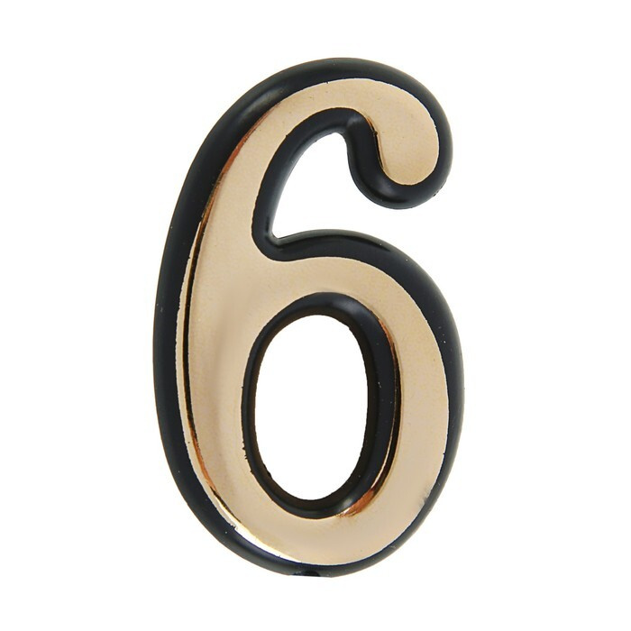 TUNDRA Цифра дверная "6", пластиковая, цвет золото, 50 штук #1