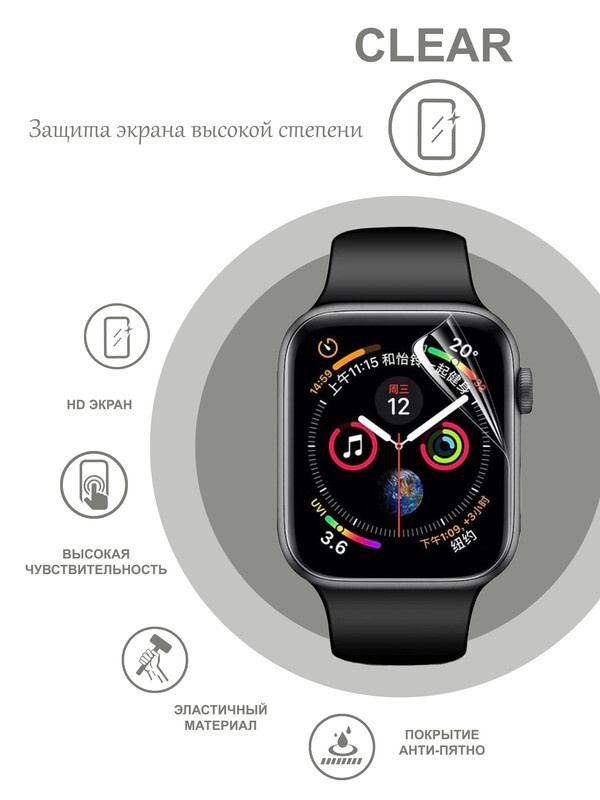 Гидрогелевая защитная ГЛЯНЦЕВАЯ плёнка для смарт-часов Smart Baby Watch Y95 (комплект 2 шт.)  #1