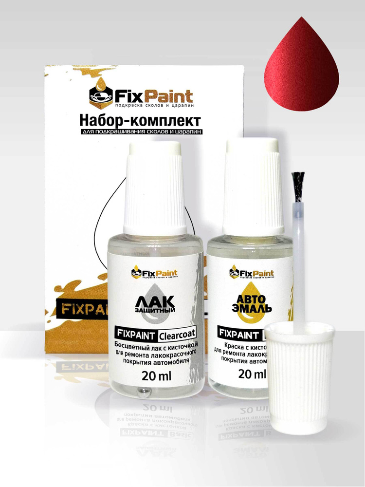 Подкраска SKODA, код 9892, 2L, LF3W, 2L2L, FLAMENCO RED, набор FixPaint Double, краска и лак для подкраски #1