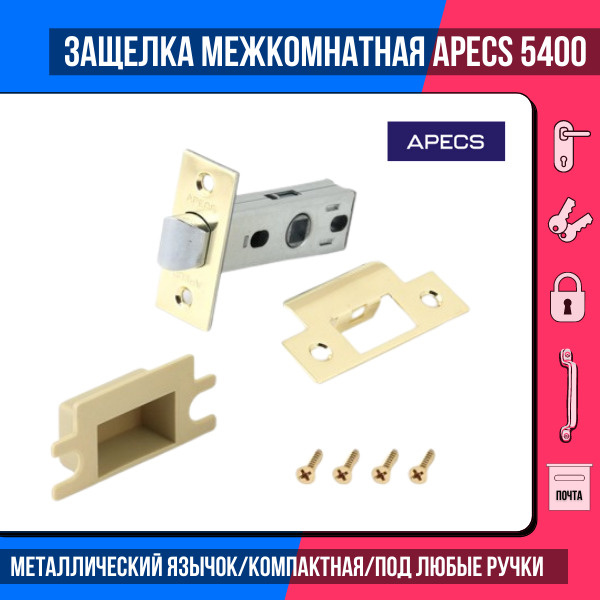 APECS защелка межкомнатная 5400-G золото (глянцевое), металлический язычок /под поворотник, завертку, #1