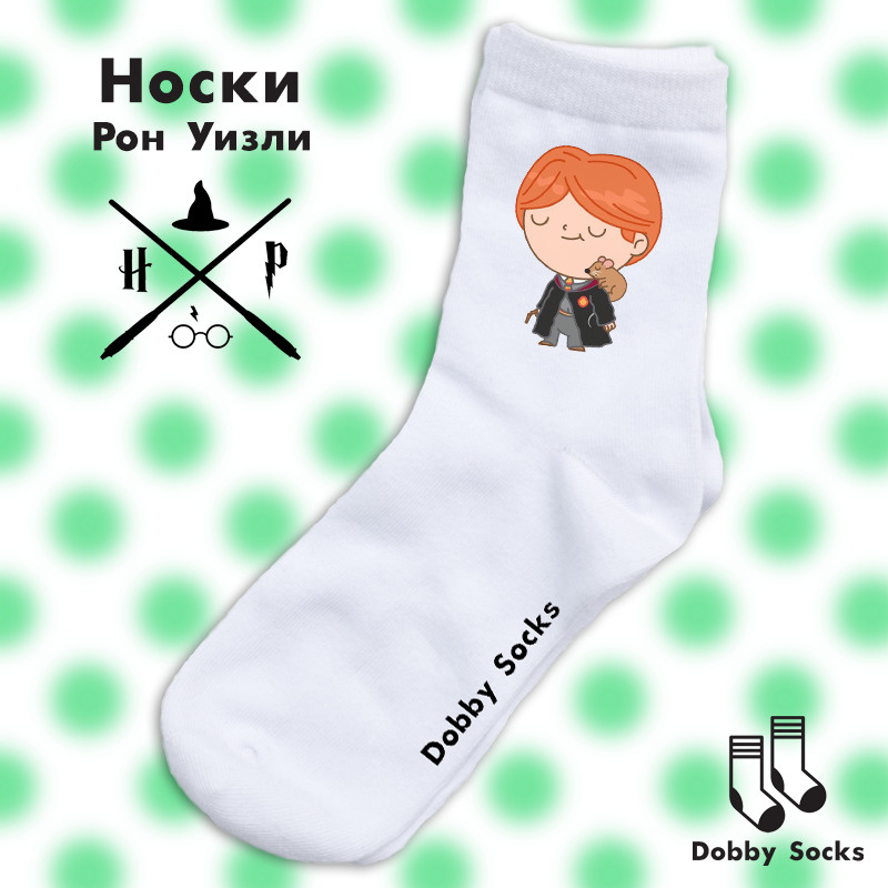 Носки Dobby Socks #1