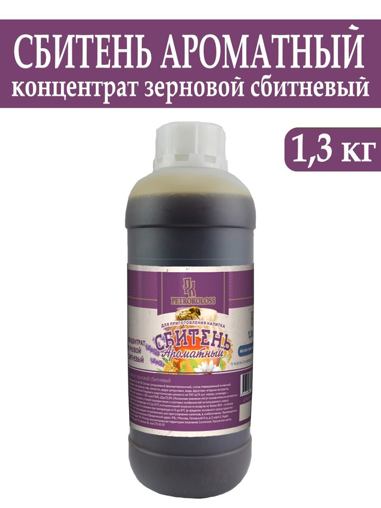 Солодовый концентрат для приготовления напитка Сбитень ароматный 1,3кг TM Petrokoloss  #1