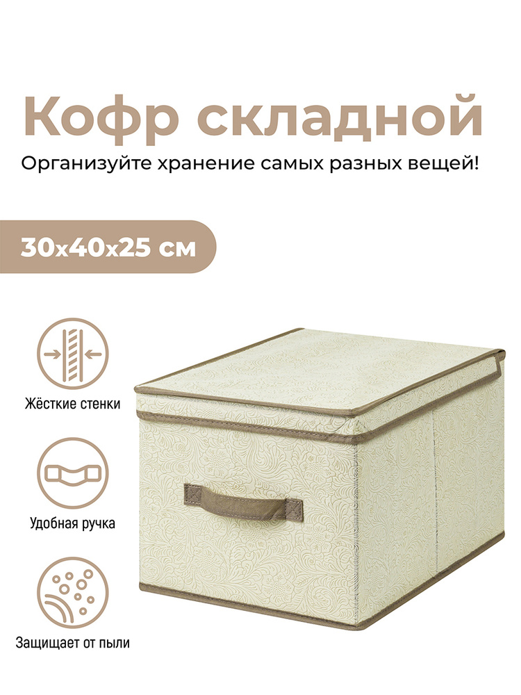 ELCASA Кофр для хранения вещей "Case (ELCASA)", 30 х 40 х 25 см, 1 шт #1