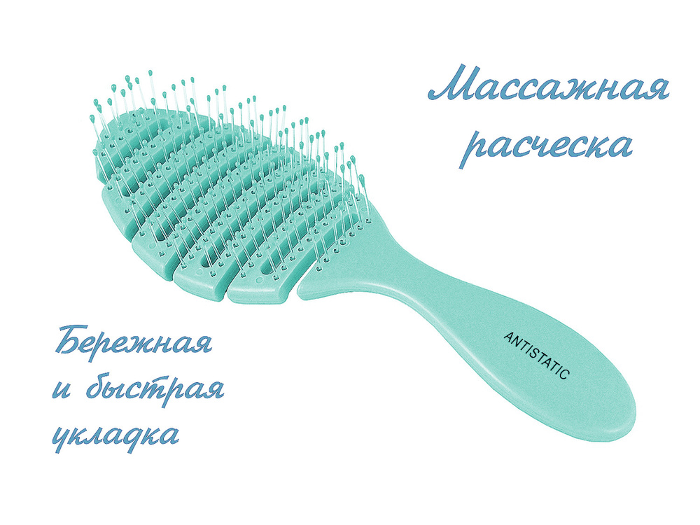 Cufea. Массажная расческа, для распутывания волос, для вьющихся волос, быстрая сушка  #1