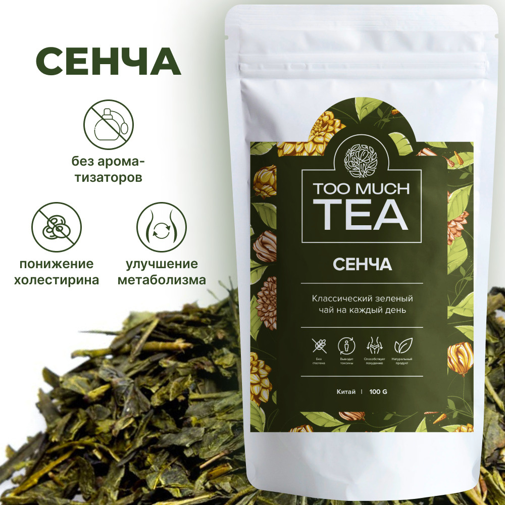 Чай Сенча натуральный китайский крупнолистовой зеленый чай для здоровья 50 г.  #1