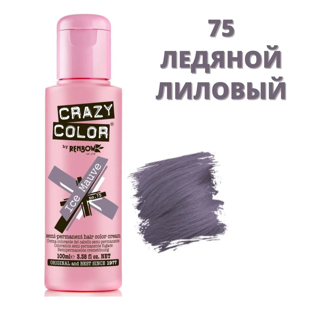 CRAZY COLOR Тонирующее средство для волос, 100 мл #1