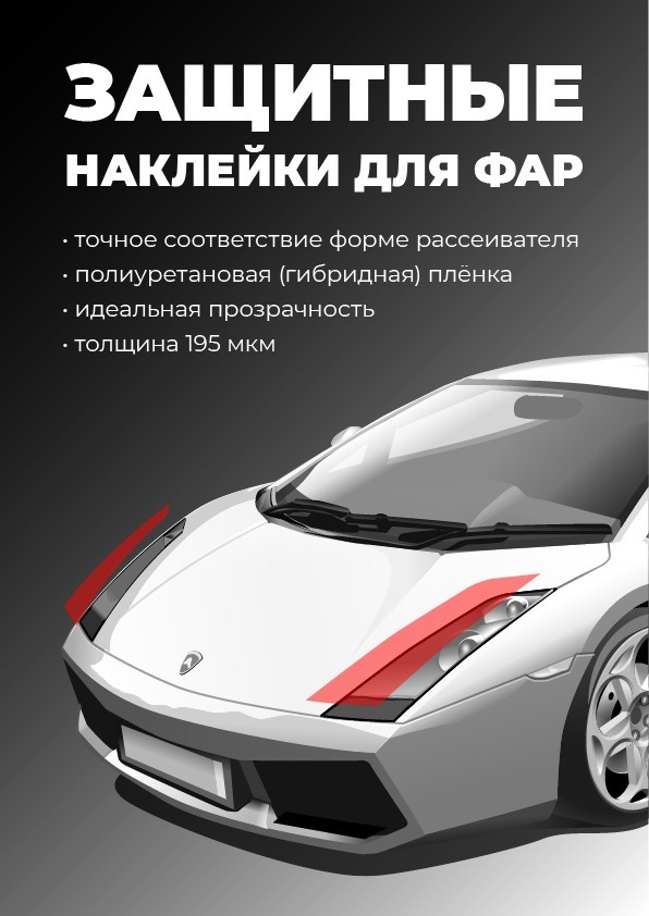 Защитные наклейки для фар Kia Ceed III 2018-2021 #1