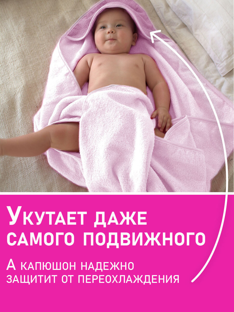 Полотенце с капюшоном, махровое, розовое, 100 х 100 см, Baby Swimmer. Товар уцененный  #1