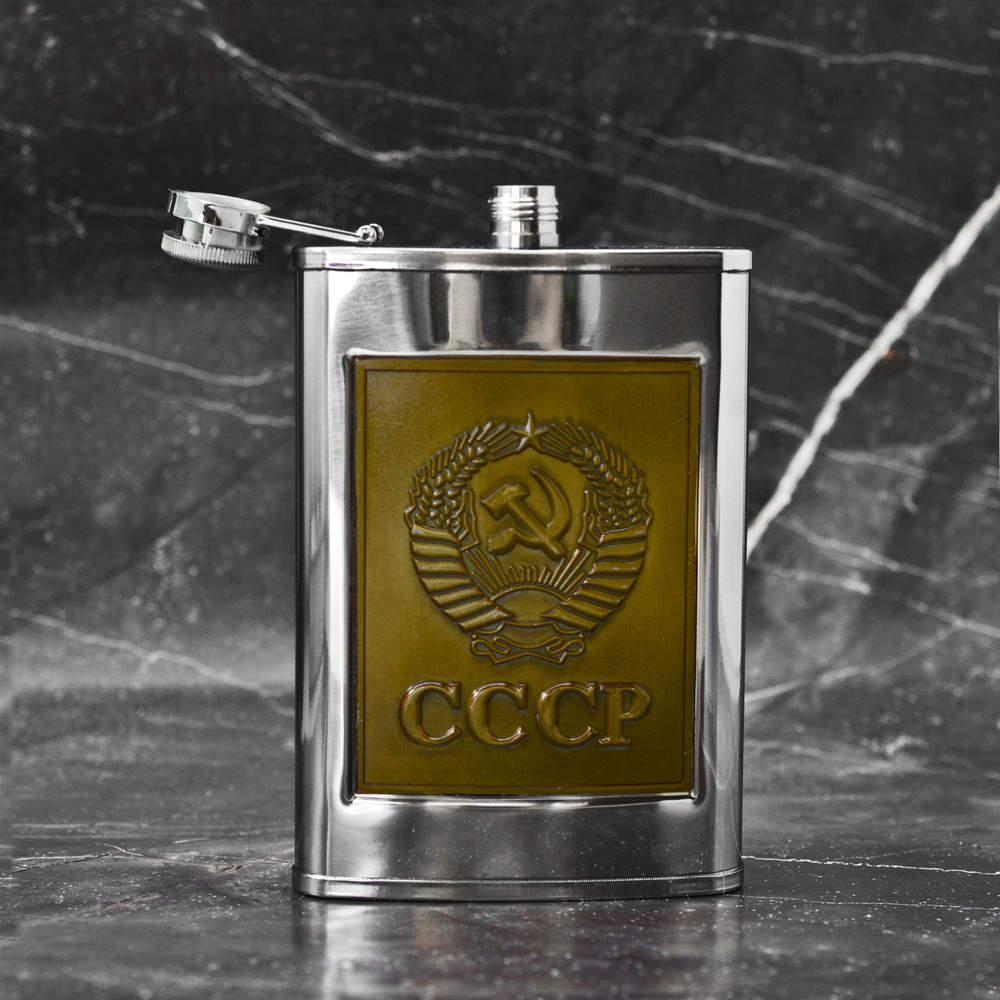 Фляга стальная плоская 8oz (240мл.) коллекция "СССР" #1