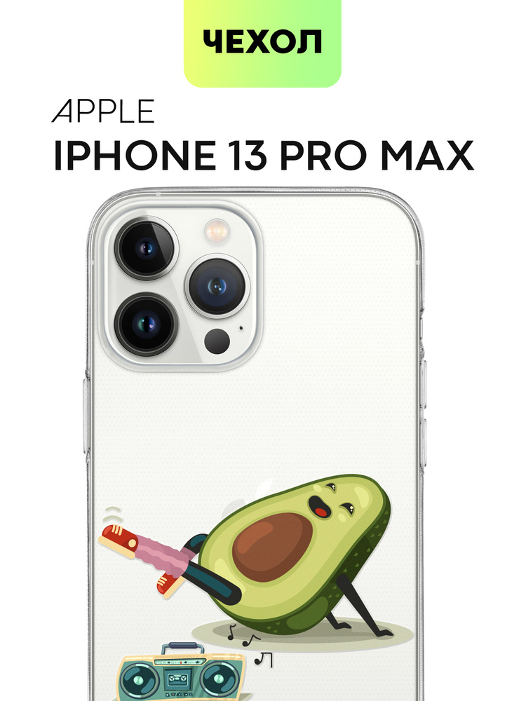 Силиконовый чехол с принтом для Apple iPhone 13 Pro Max (Эпл Айфон 13 Про Макс), прозрачный чехол BROSCORP #1