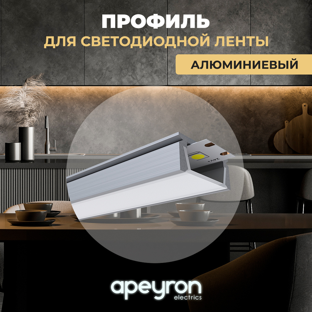 Профиль для светодиодной ленты Apeyron 08-05 прямой накладной, анодированный алюминий, 1м.  #1