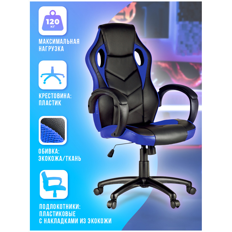 Кресло компьютерное игровое Helmi HL-S07 Boost, для геймеров экокожа/ткань с механизмом качания / стул #1