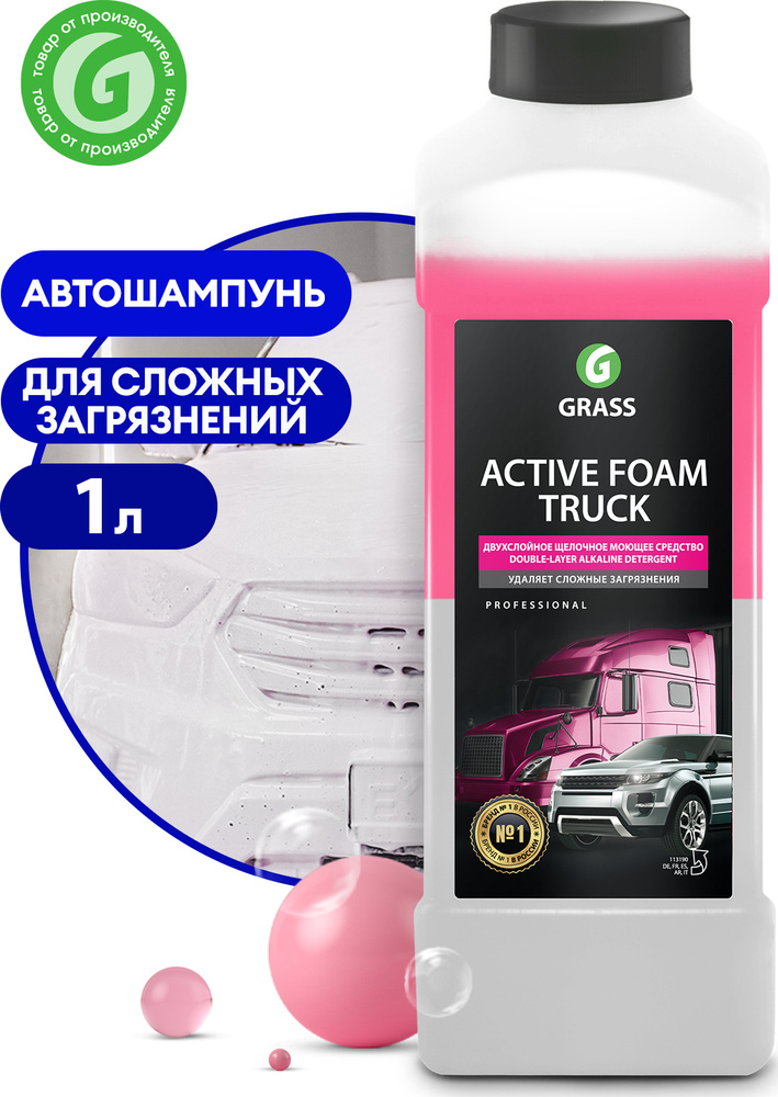 GRASS Автошампунь "Active Foam Truck", 1 л #1