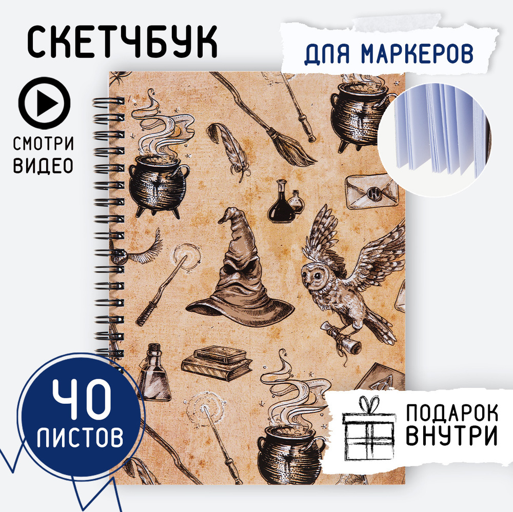 DARK NOTE Скетчбук A5 (14.8 × 21 см), листов: 40 #1