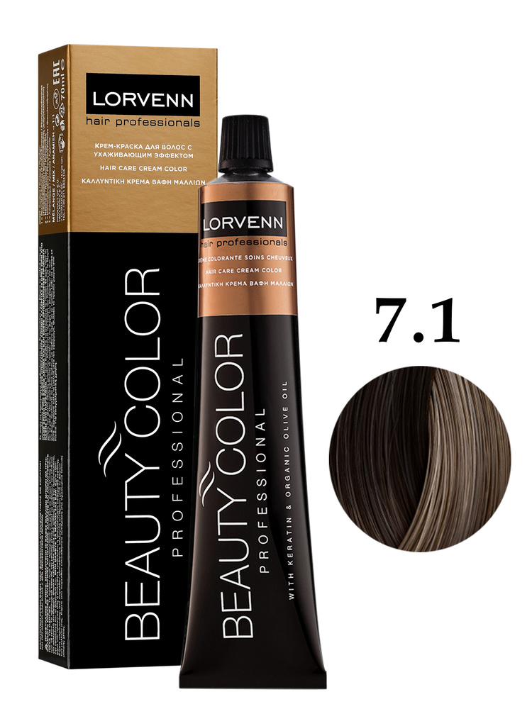 LORVENN HAIR PROFESSIONALS Крем-краска BEAUTY COLOR для окрашивания волос 7.1 пепельно-русый 70 мл  #1