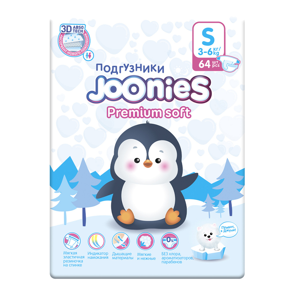 Подгузники Joonies Premium Soft, размер S (3-6 кг), 64 шт #1