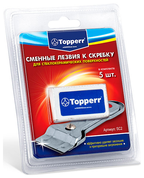 Лезвие для скребка Topperr 1307 SC2 5шт #1