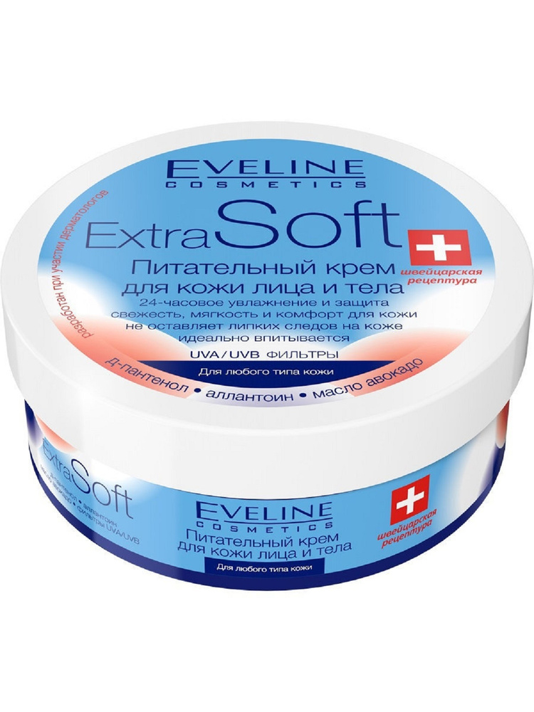 EVELINE "Extra Soft" Питательный крем для лица и тела для всех типов кожи 200 мл.  #1