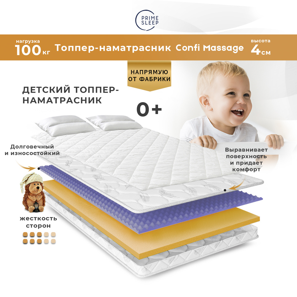 PRIME SLEEP Матрас Confi Massage, Беспружинный, 80х180 см #1