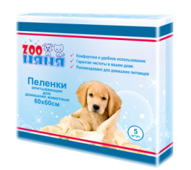 ZOO Няня пеленки одноразовые гигиенические 60х60 №5 #1