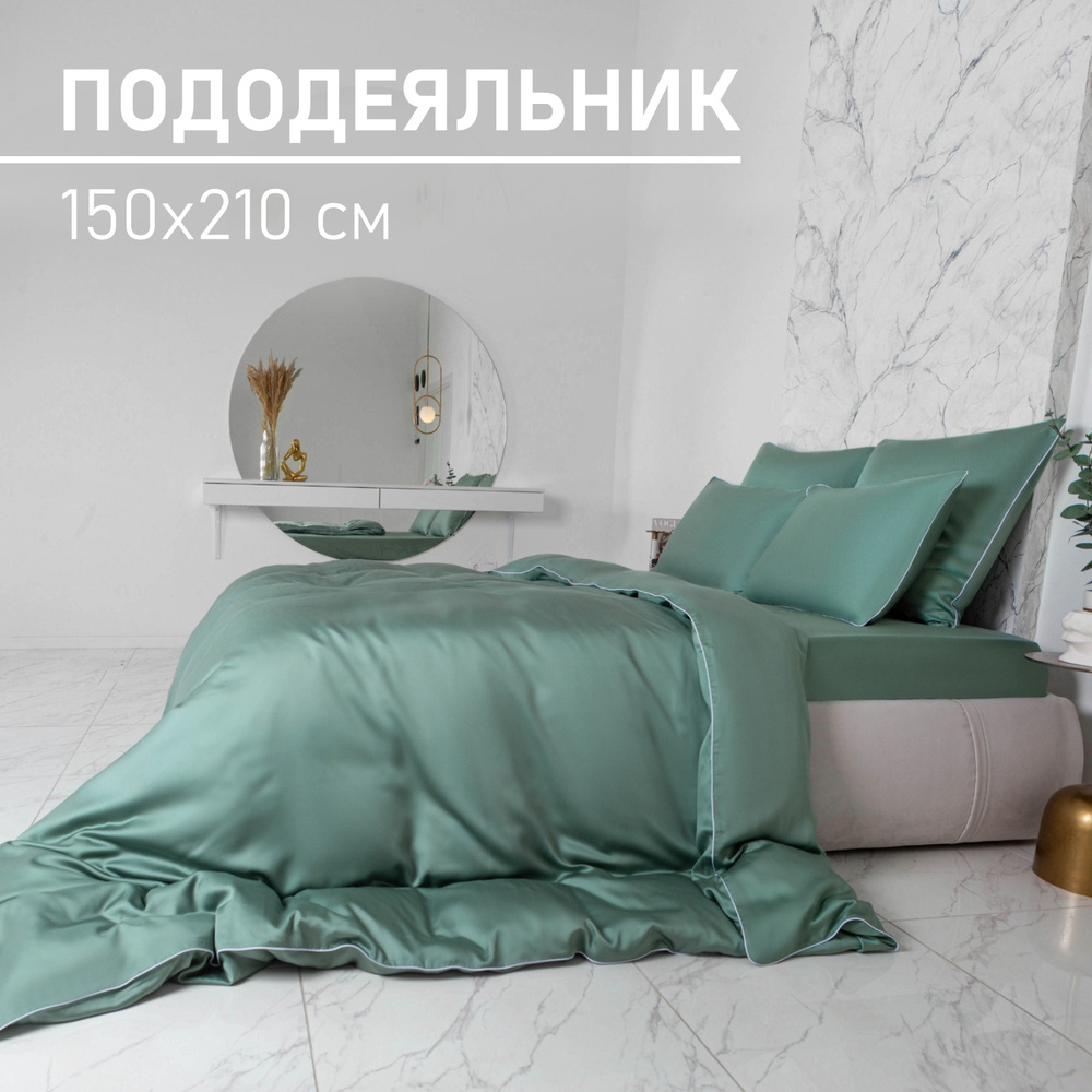 Пододеяльник 1,5-спальный 150х210 см, тенсель, 100% эвкалиптовое волокно, Soft Box Charm Хвойный  #1