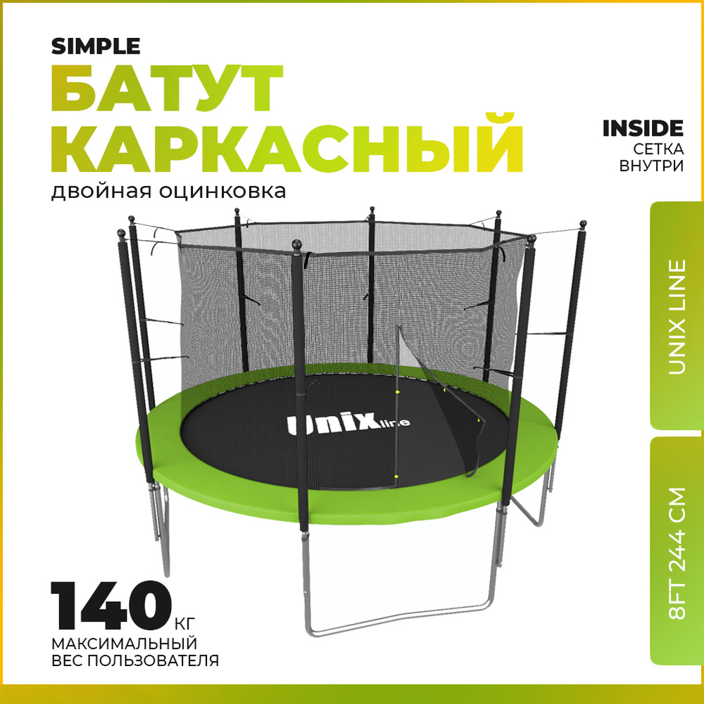 Батут UNIX line Simple 8 ft Green (inside) #1