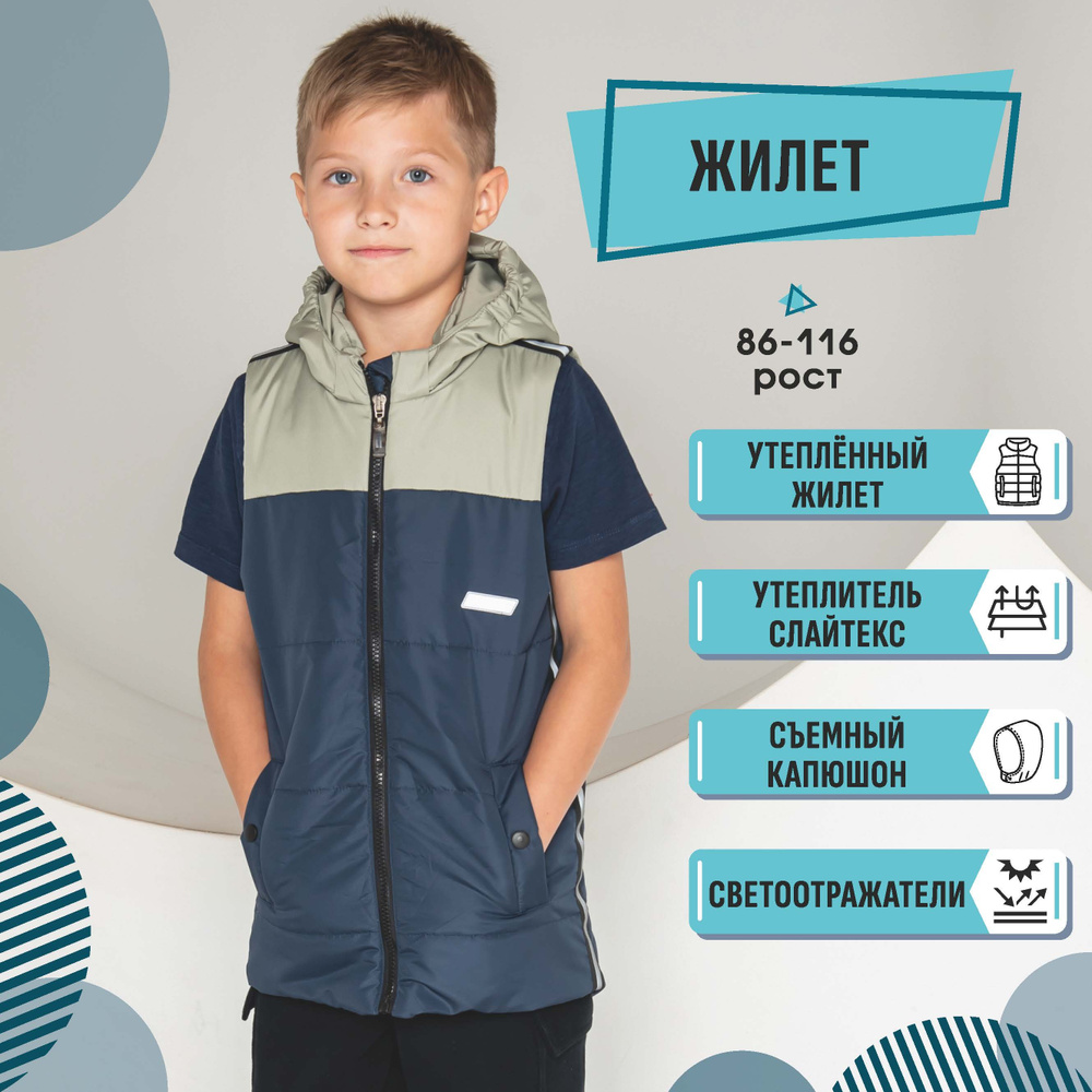 Жилет COLIBRYKIDS #1