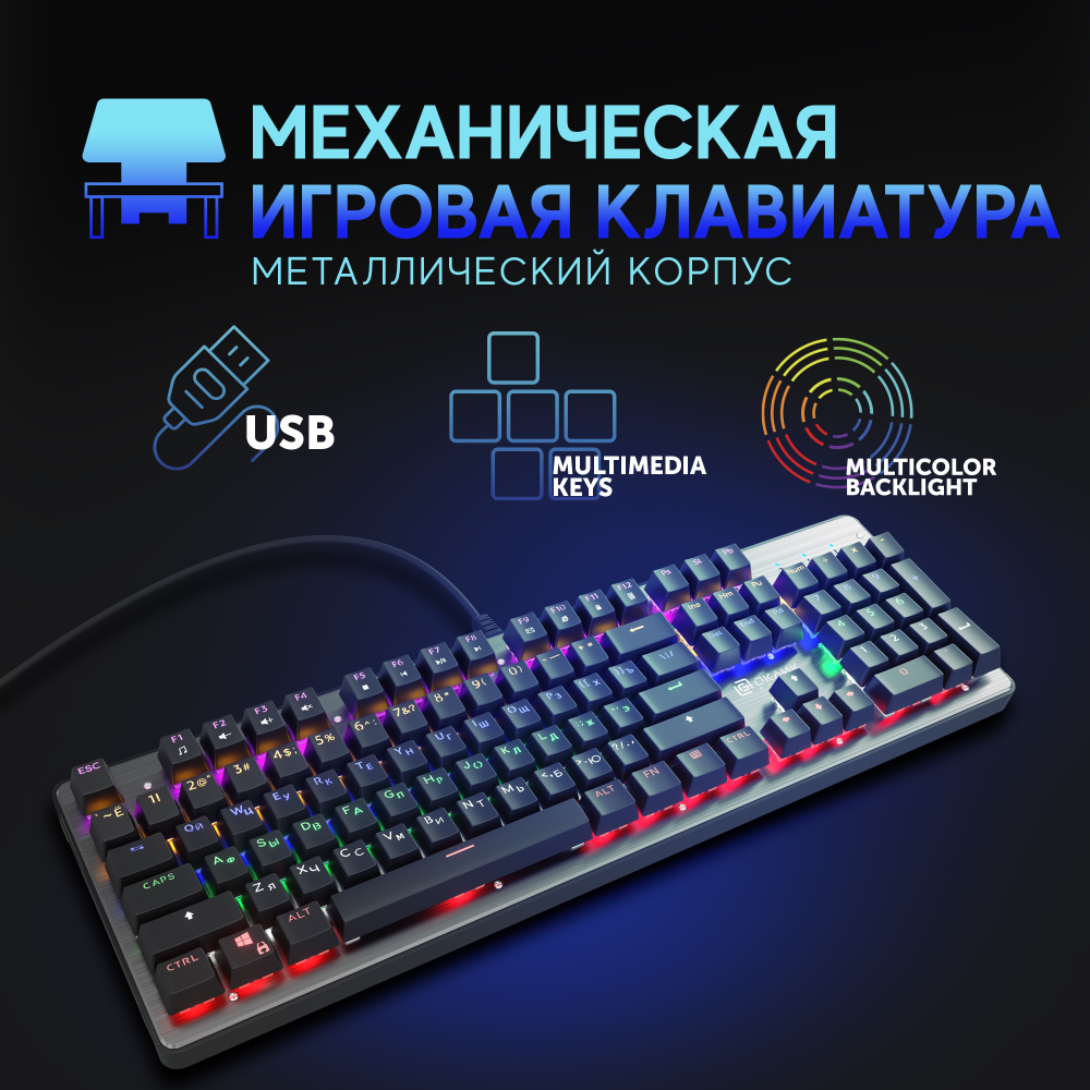 Игровая клавиатура Оклик 970G Dark Knight, механическая, USB, мультимедиа, подсветка, проводная, черный #1