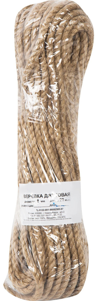 Веревка натуральный джут, 8 мм/20 м, цвет золотисто-коричневый, термостойкая, износостойкая. Может использоваться #1
