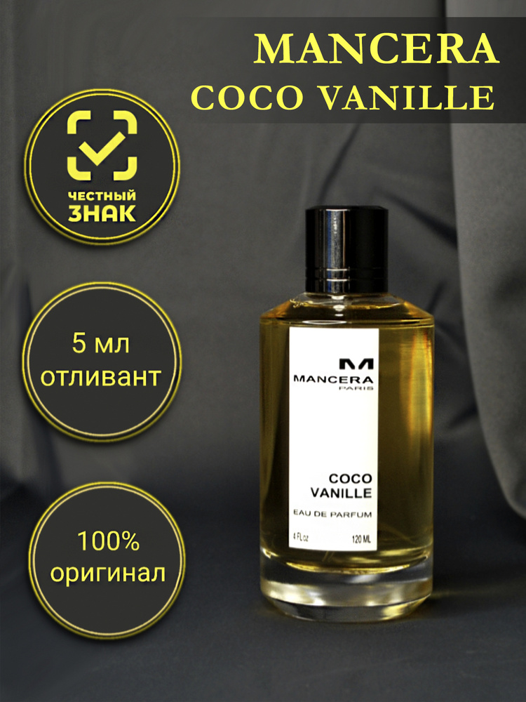 Mancera Вода парфюмерная Coco Vanille 5 мл #1