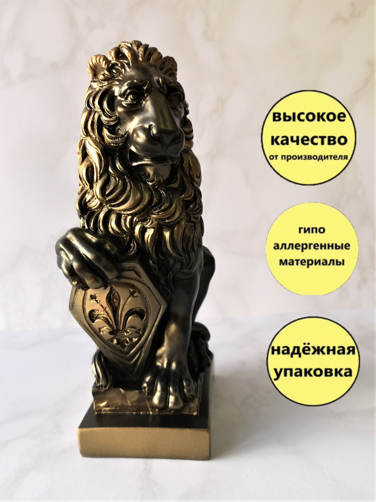 Статуэтка Лев со щитом с лилией, высота 21см. Гипс. Цвет бронза. Подарок руководителю в кабинет, учителю #1