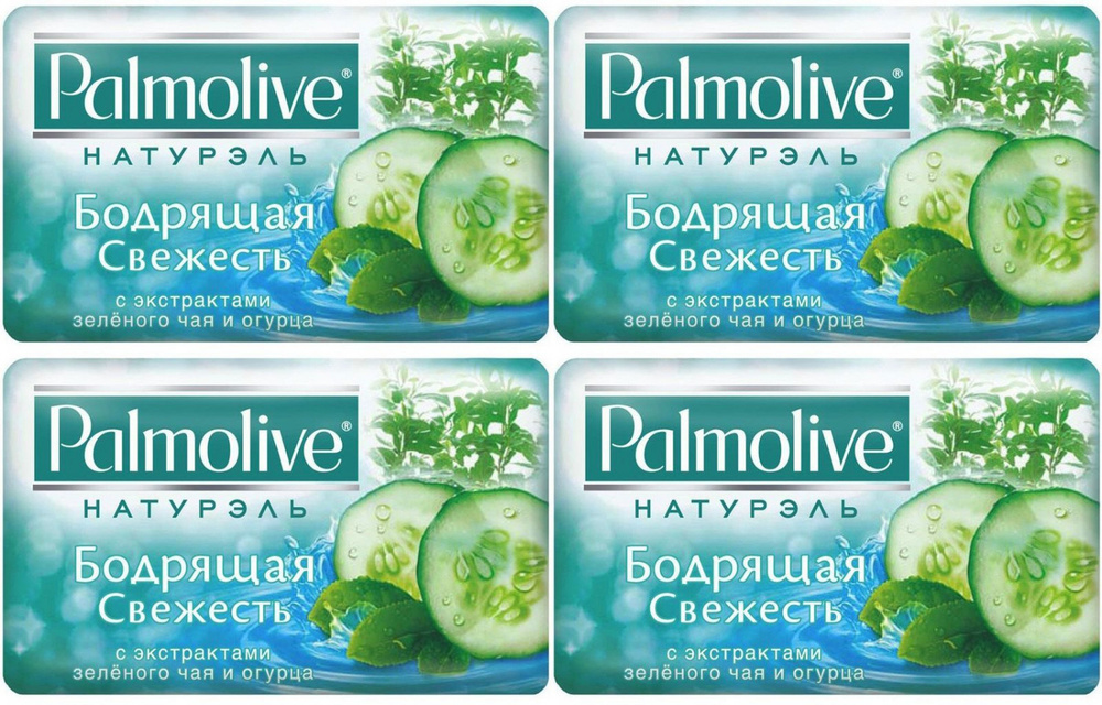 Palmolive Мыло туалетное Бодрящая свежесть с экстрактами зеленого чая и огурца, 90 г, 4 шт  #1