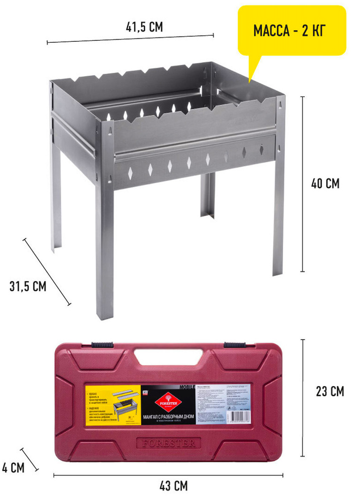 Мангал разборной с пластиковым кейсом #1
