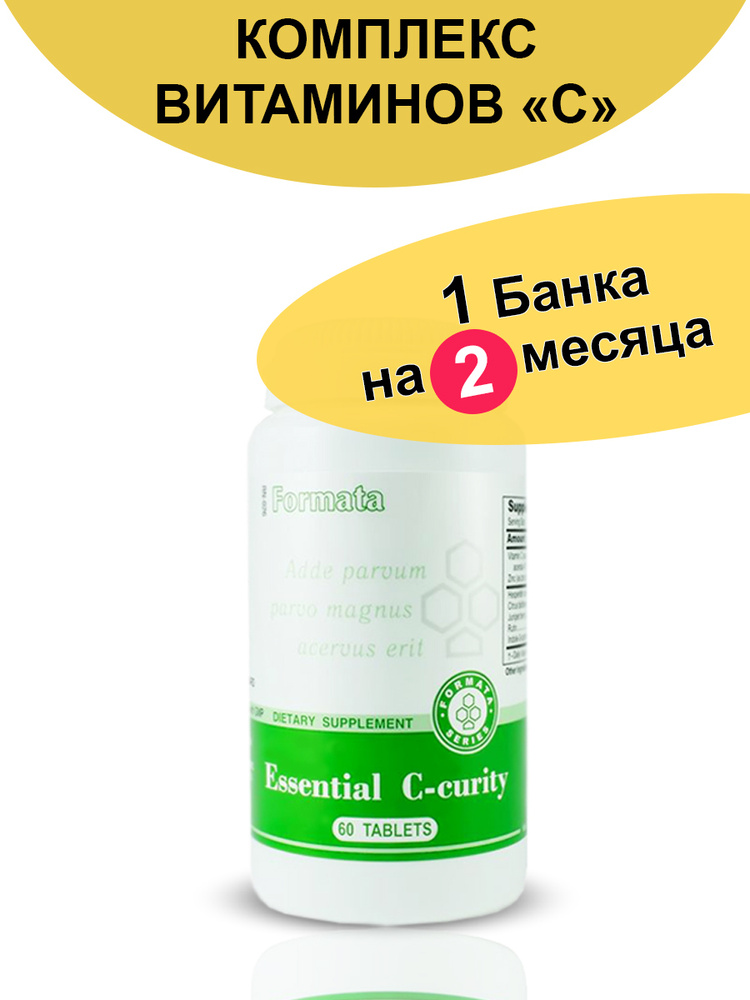Витамин C, 300 мг 60 таблеток / GMP / Комплекс витамина C / Цинк ...
